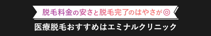 みんなに人気
